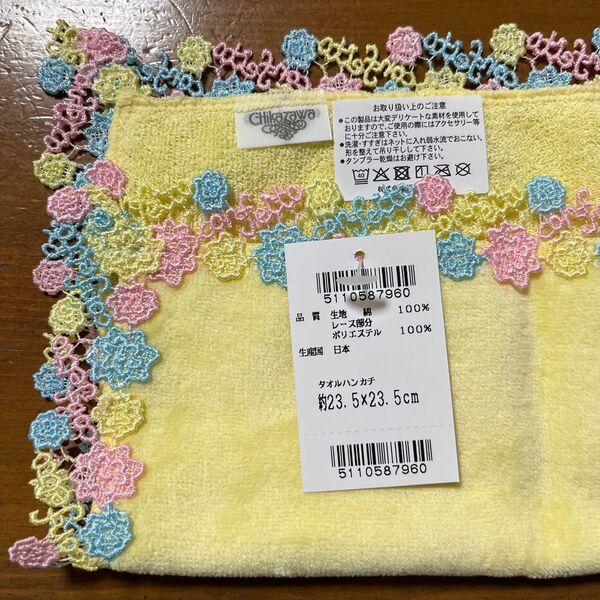 近沢レース店 タオルハンカチ コンフェイト こんぺいとう イエロー 刺繍 レース コレクション