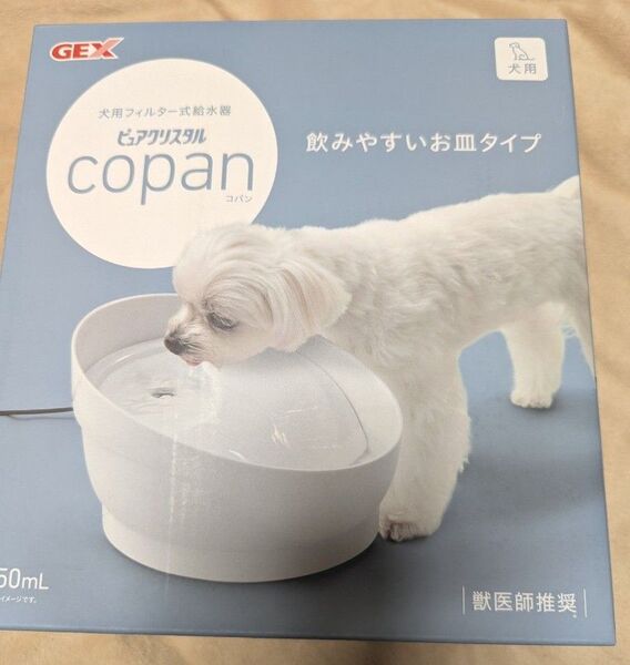 犬用給水器 ピュアクリスタル コパン 新品未開封