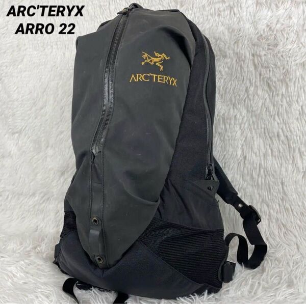 ARC'TERYX ARRO 22 バックパック リュックサック 黒 アークテリクス アロー アウトドア キャンプ