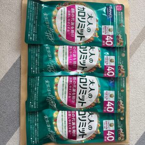 大人のカロリミット 40日分×4個