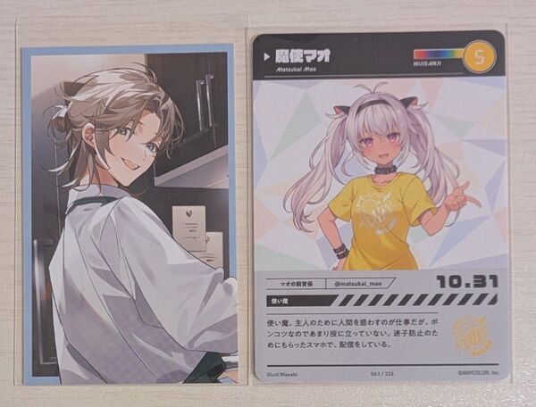 にじさんじ ボイスビジュアルカード 叶 にじフェス コレクションカード 魔使マオ