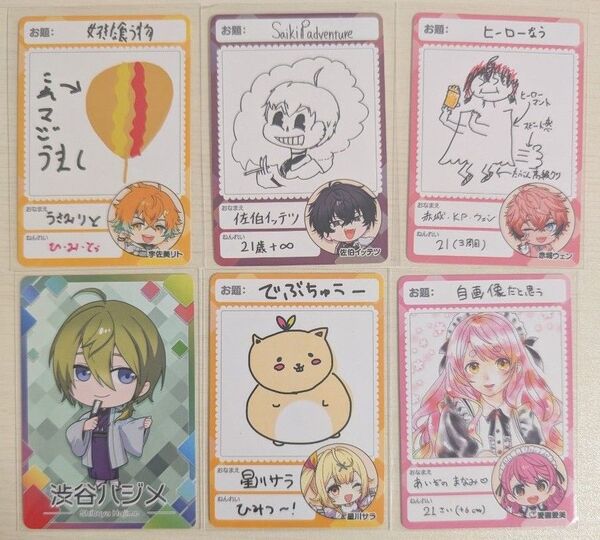 にじさんじ にじさんじチップス カード 宇佐美リト 佐伯イッテツ 赤城ウェン 渋谷ハジメ 星川サラ 愛園愛美