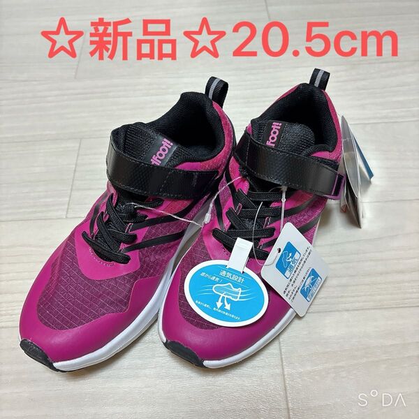 新品 マッドフット madfoot! スニーカー 20 20.5 キッズ ピンク 女の子 軽量 未使用