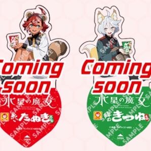 新品未開封 セブンイレブン 水星の魔女 スレッタ ミオリネ 赤いたぬき 緑のきつね クリアスタンド アクリルスタンド 2種セット