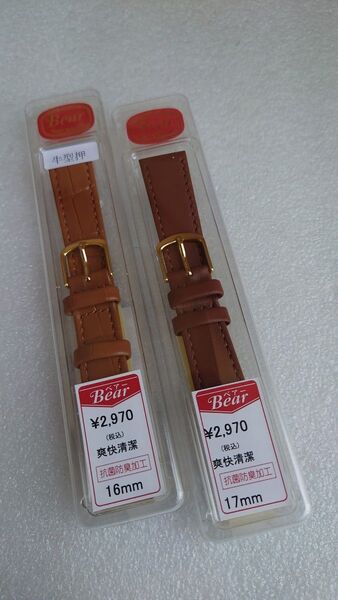 Bear 腕時計交換バンド 2本 B