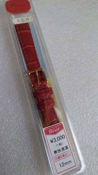 Bear 腕時計用レザーベルト金