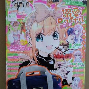 ちゃお 2025年6月号 本誌+とじ込み付録 溺愛ロワイヤル ACEes グラビア&インタビュー☆彡