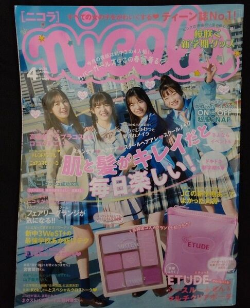 ニコラ 2025年4月号 本誌のみ nicola☆彡