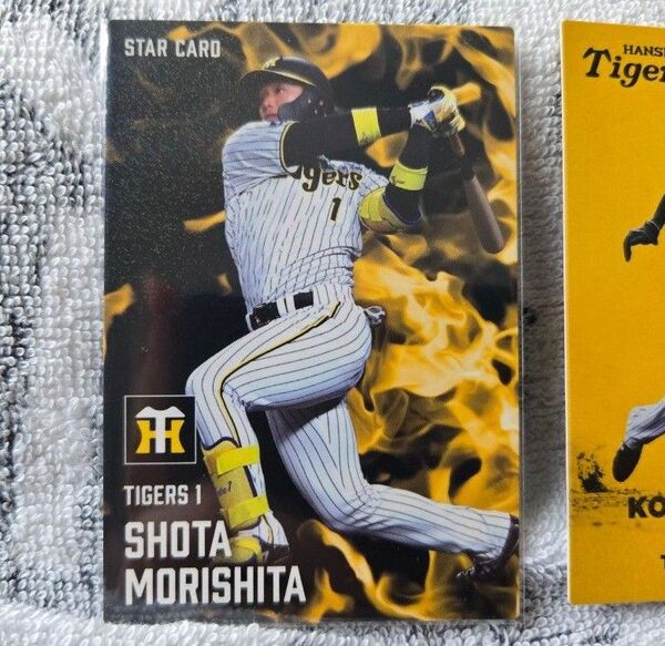プロ野球チップス2025 カード 第1弾 阪神タイガース 6枚セット おまけ付き 森下翔太 など