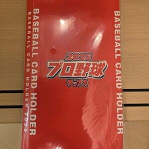 カルビー プロ野球チップス2025 箱買い同梱 カードホルダー 未開封 おまけ付き