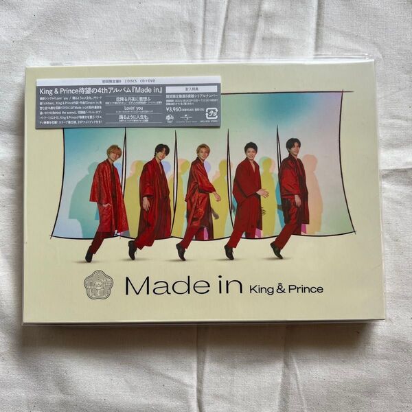 King & Prince Made in 初回限定盤B アルバム CD+DVD