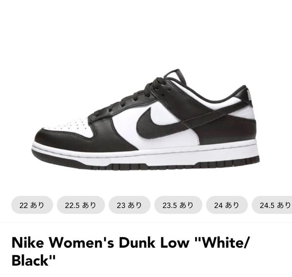 ナイキ ウィメンズ ダンク ロー パンダ "ホワイト/ブラック" NIKE DUNK LOW