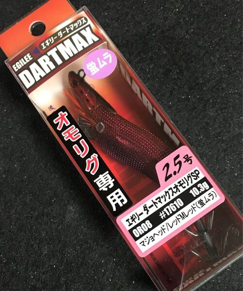 エギリー ダートマックスオモリグSP 2.5号 マジョヘッド / レッドマジョレッド(蛍ムラ)