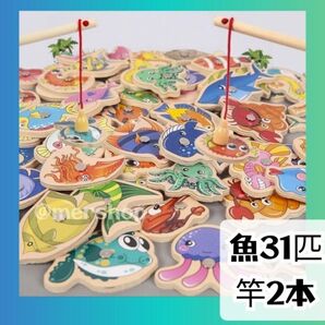 子供 知育 おもちゃ モンテッソーリ 釣り 魚釣り 魚つり 木製 赤ちゃん 集中力 記憶力 器用さ 手先 指あそび 英語 中国語