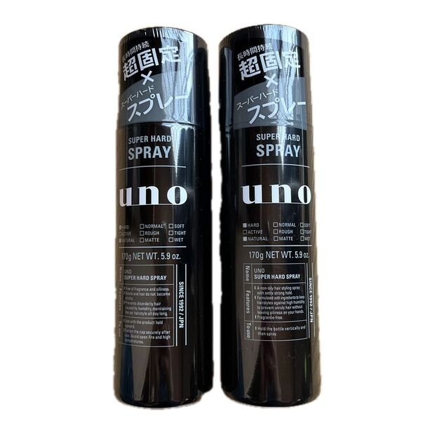 UNO スーパーハードスプレー 170g ×2