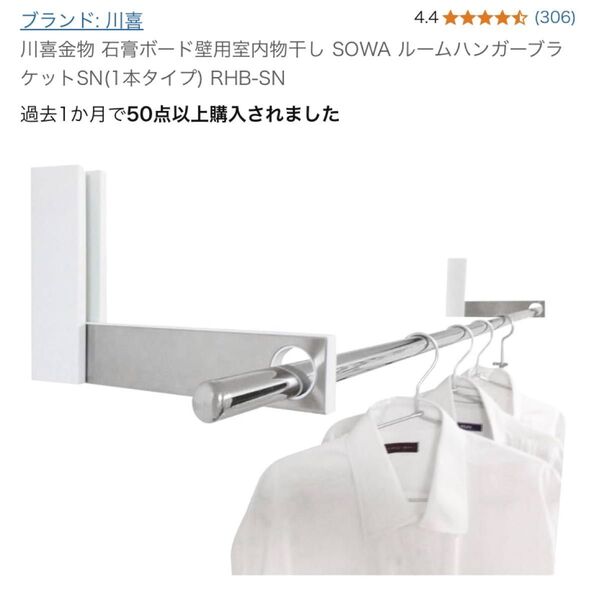 室内物干し 壁取り付け