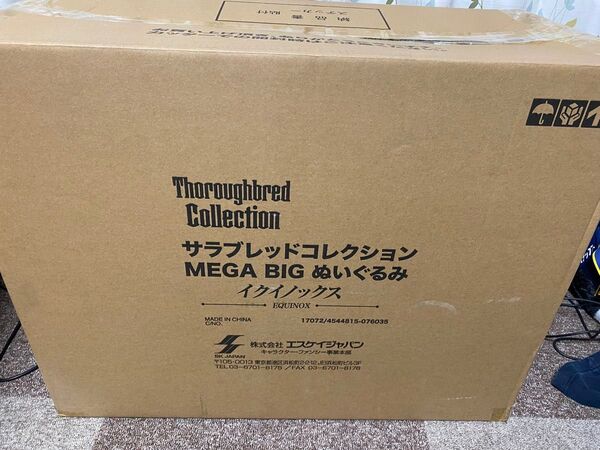 きゃらマルシェ限定 サラブレッドコレクション MEGA BIGぬいぐるみ(イクイノックス)【受注生産】