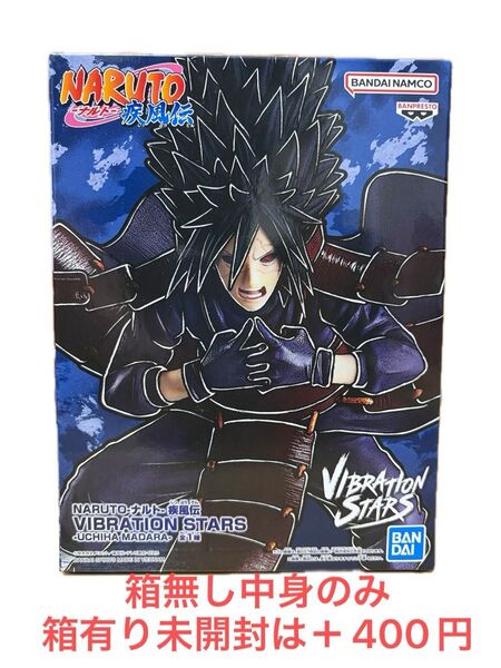 NARUTO-ナルト- 疾風伝 VIBRATION STARS うちはマダラ MADARA- バンプレスト フィギュア