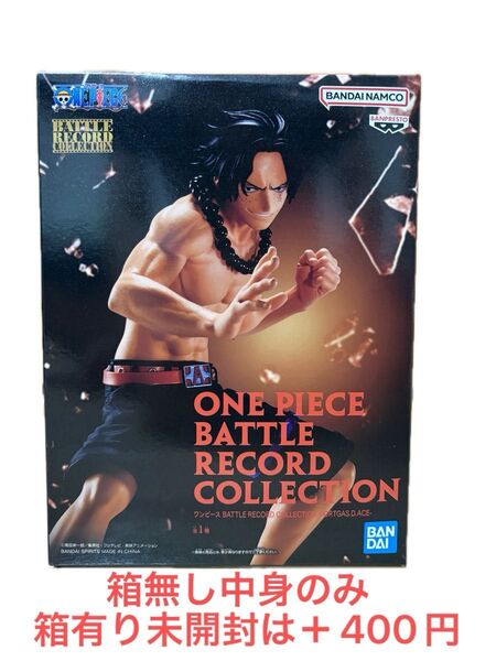 ワンピース ONE PIECEポートガス D エース BATTLE RECORD COLLECTION PORTGAS D ACE
