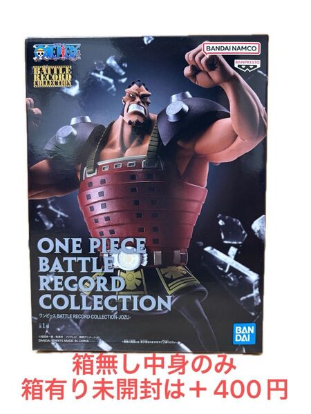 ワンピース BATTLE RECORD COLLECTION ジョズ ONE PIECE プライズ フィギュア バンプレスト
