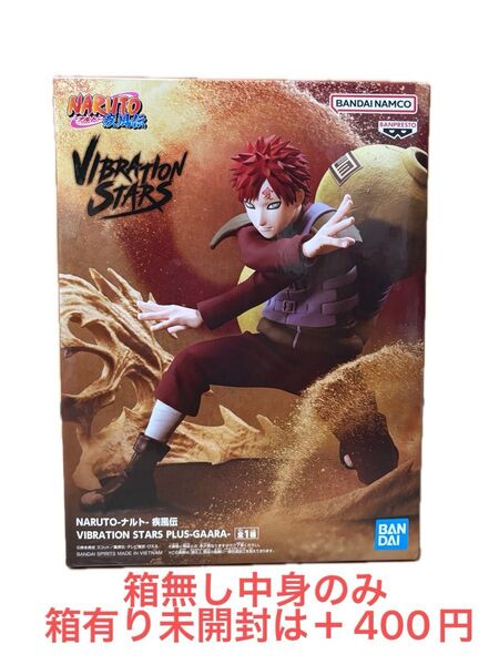 NARUTO 疾風伝 VIBRATION STARS PLUS -GAARA- 我愛羅 フィギュア プライズ