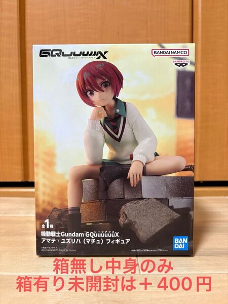 機動戦士Gundam GQuuuuuuX ジークアクス アマテ ユズリハ マチュ フィギュア バンプレスト
