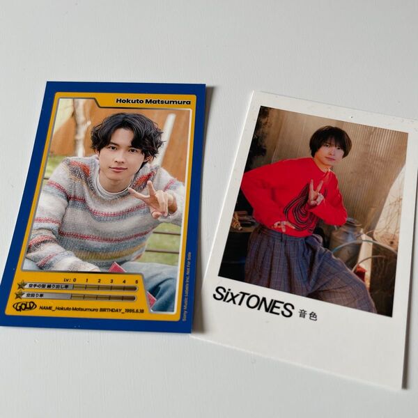 SixTONES 購入特典カード 松村北斗