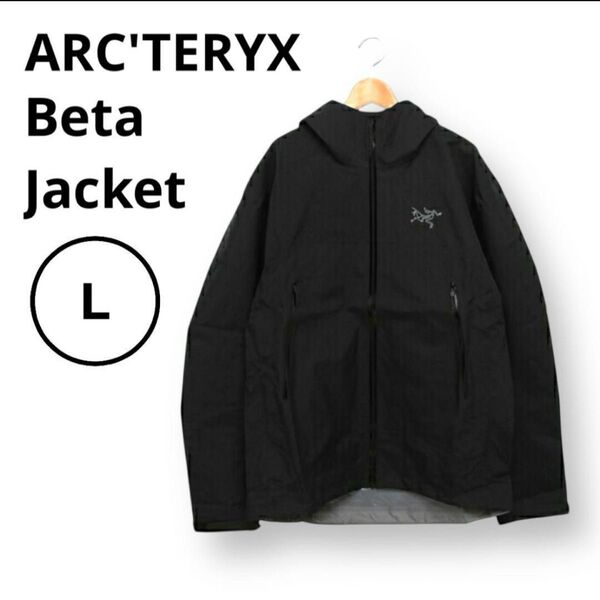 ARC'TERYX アークテリクス Beta Jacket ベータジャケット L ブラック 黒 ゴアテックス
