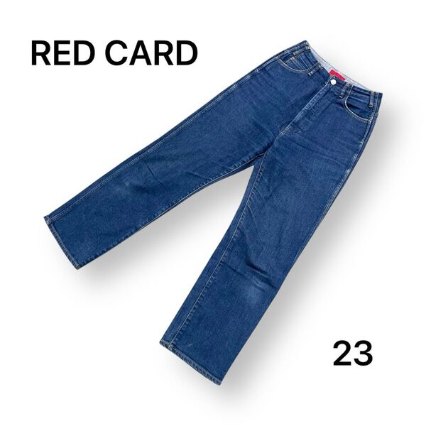 RED CARD レッドカード ハイウエストデニムパンツ ジーパン ジーンズ インディゴ 23 日本製
