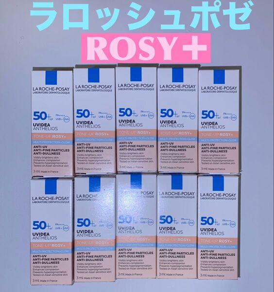 ラ ロッシュ ポゼ UVイデア XL プロテクショントーンアップ ローズ+ ミニチューブ3ml 10個 一本分
