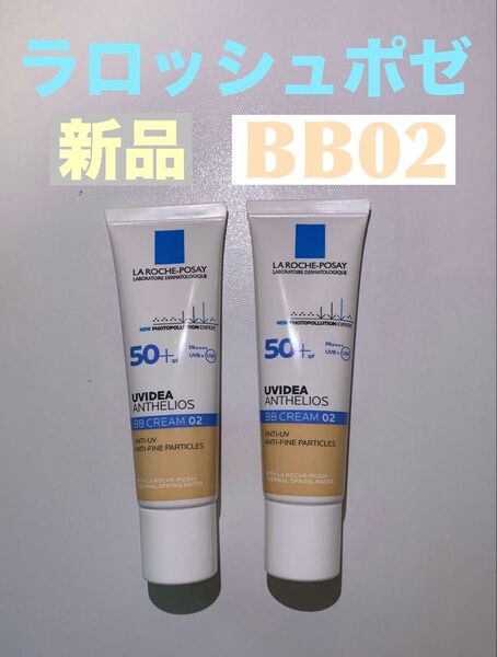 【箱無し・新品】ラロッシュ ポゼ UVイデア XL プロテクションBB 02 ナチュラル 30ml 2個セット