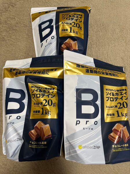 プロテイン チョコザップ Bpro ビープロ 1kg チョコレート 3袋