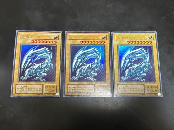 遊戯王 ブルーアイズホワイトドラゴン 青眼の白龍 2期 ウルトラ