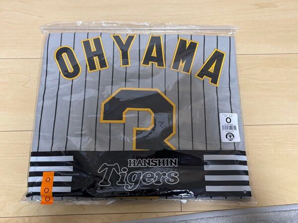 阪神タイガース 大山悠輔 ユニフォーム ビジター 未開封 o xl