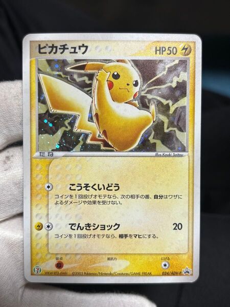 ポケモンカード ピカチュウ セブンイレブン プロモ ADV