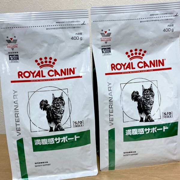 ロイヤルカナン 満腹感サポート 400g × 2袋 療法食 ドライフード 減量 ダイエット