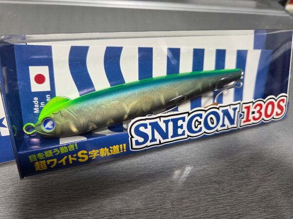 ③ スネコン130S 限定 ストリームライダー BlueBlue ブルーブルー