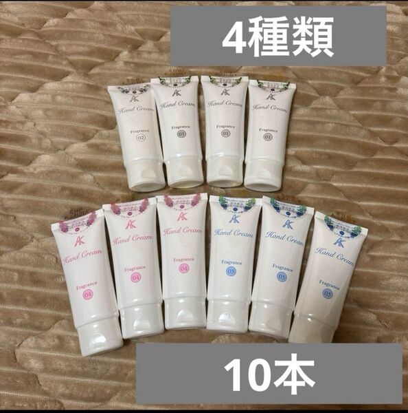 石垣食品/AKハンドクリーム【4種類の香り】50g×10本セット