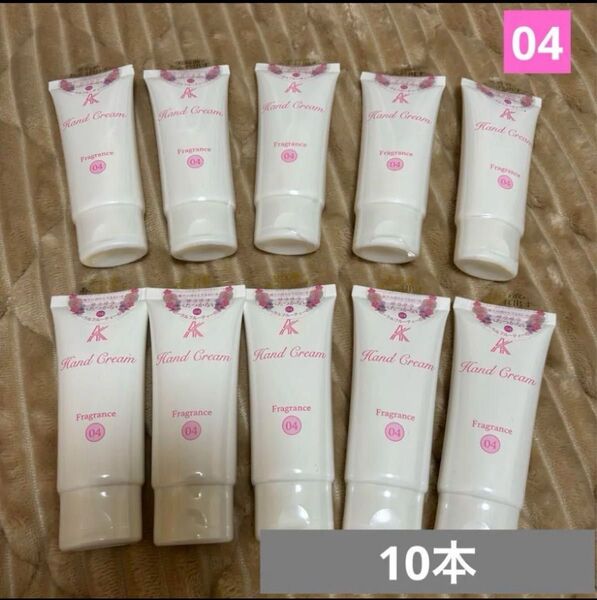 石垣食品/AKハンドクリーム【04】フローラルフルーティーの香り/50g×10本セット