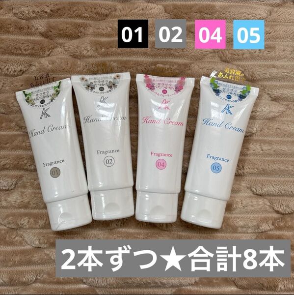 石垣食品/AKハンドクリーム【4種類の香り】50g×8本セット