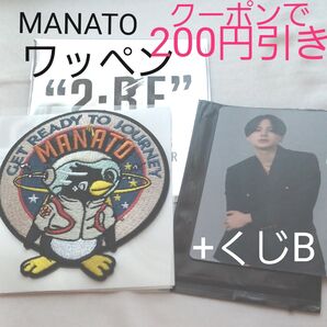 BE:FIRST MANATO マナト 2:BE シークレット ワッペン & MANATOくじ トレカB