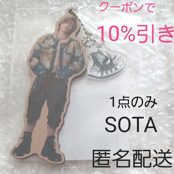 1点のみ【新品☆未開封】SOTA ソウタ キーホルダー spacecraft BE FIRST ビーファースト
