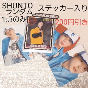 BE:FIRST ビーファースト GRIT SHUNTO シュント ステッカー トレカ 計4枚