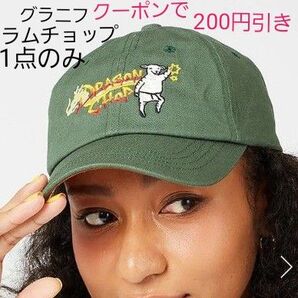 グラニフ【新品☆タグ付き】ラムチョップ ドラゴンラムチョップ|キャップ