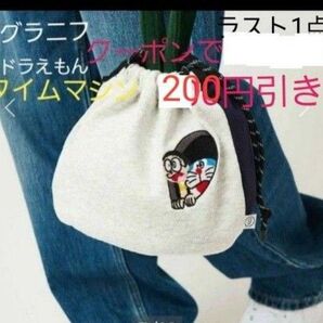 graniph【新品☆タグ付き】ひみつ道具 タイムマシン ストリングバッグ ドラえもん グラニフ
