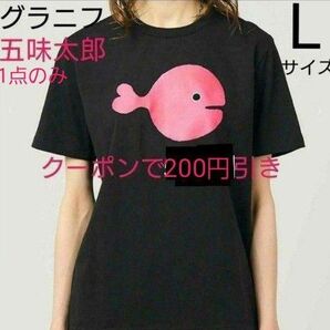 【新品☆タグ付き】五味 太郎 きんぎょが にげた きんぎょさん Tシャツ Lサイズ