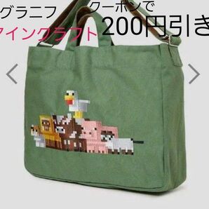 グラニフ【新品☆タグ付き】マインクラフトアニマルズ|2WAYトートバッグ クラフト