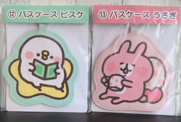 当たりくじ カナヘイの小動物 ピスケ&うさぎ パスケース