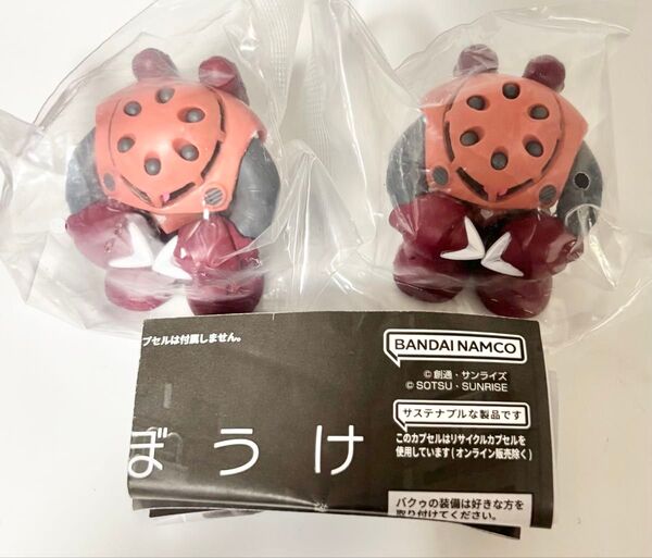 【2体セット】シャア専用ズゴック まちぼうけ 機動戦士ガンダムの場合2 待ちぼうけ ガシャポン ガチャ バンダイ