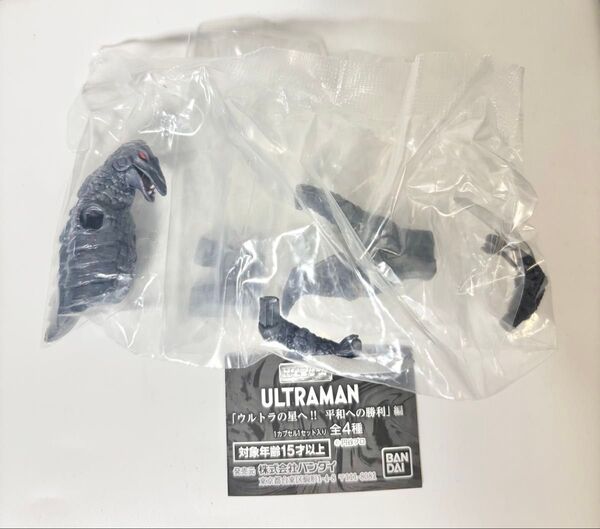 【新品未開封】ツルク星人 HG ウルトラマン 「ウルトラの星へ!! 平和への勝利」 編 ガシャポン バンダイ ウルトラマンレオ